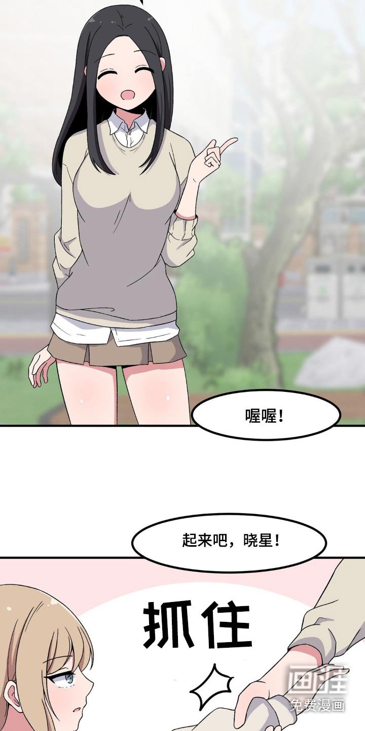 第169章：我有办法