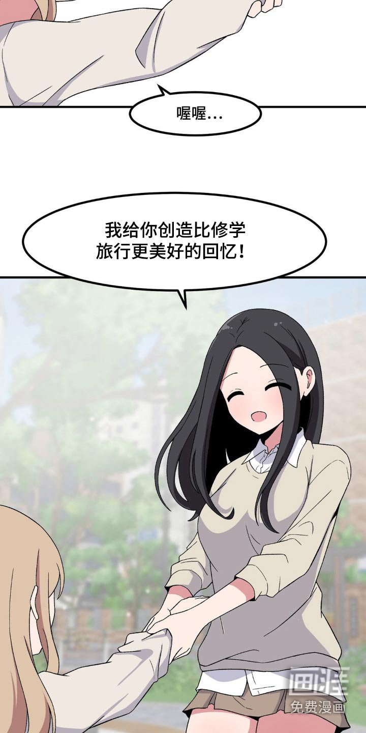 第169章：我有办法