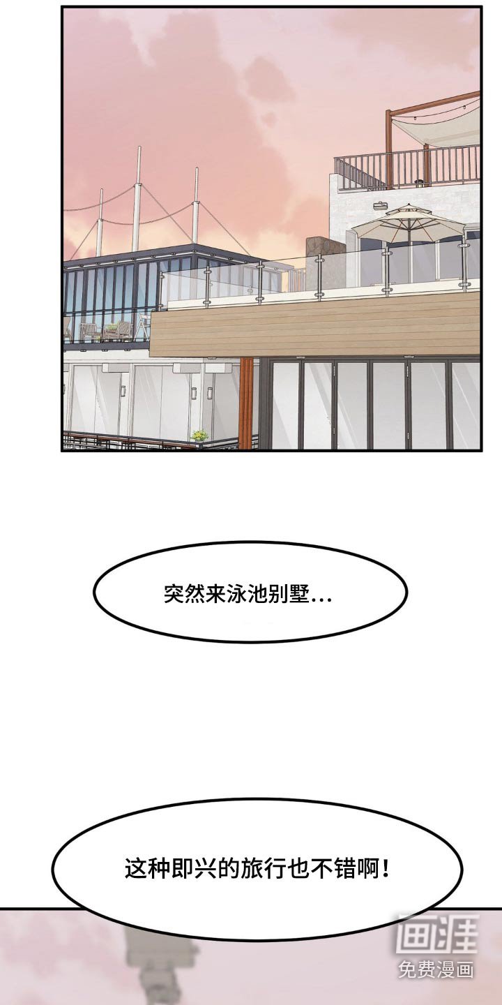 第169章：我有办法