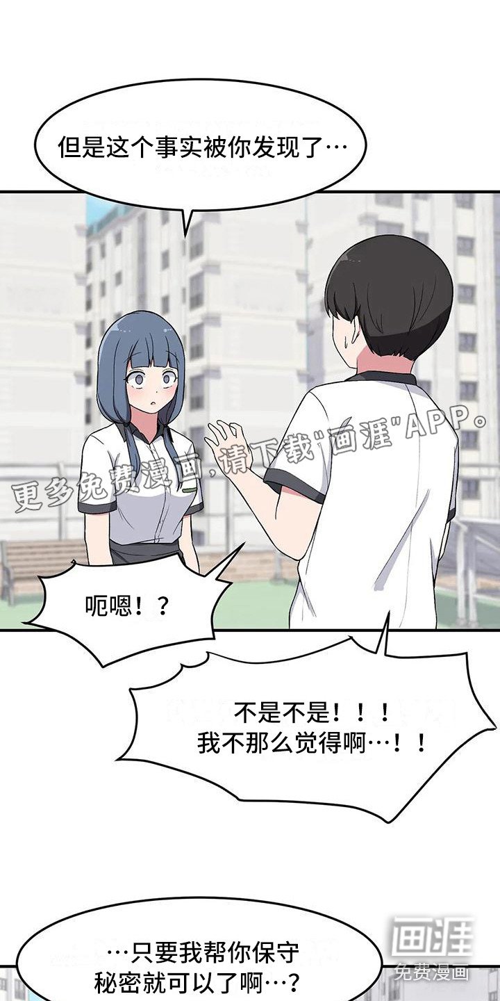 第17章：有点奇怪