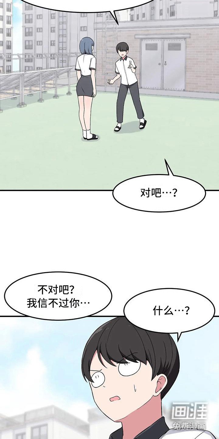 第17章：有点奇怪