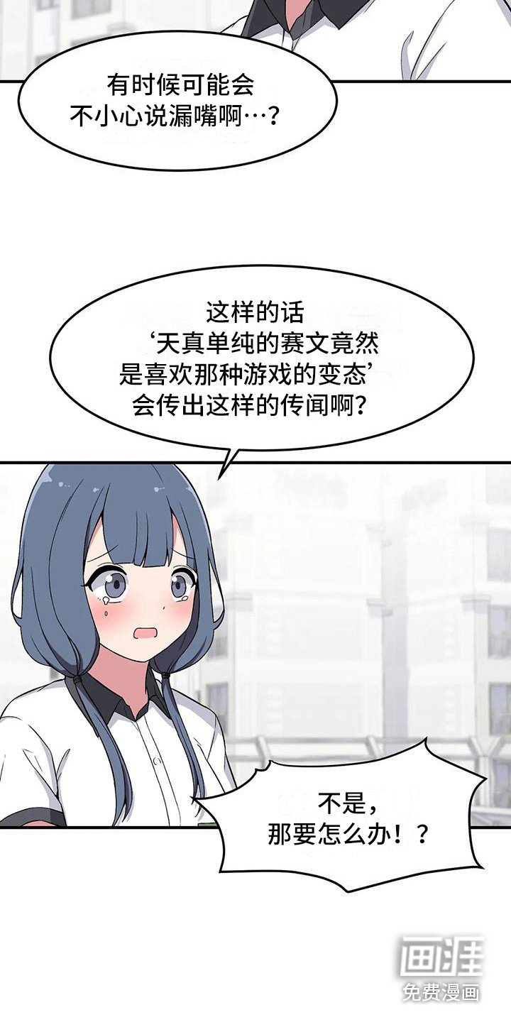 第17章：有点奇怪