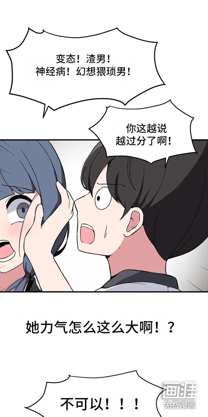 第17章：有点奇怪