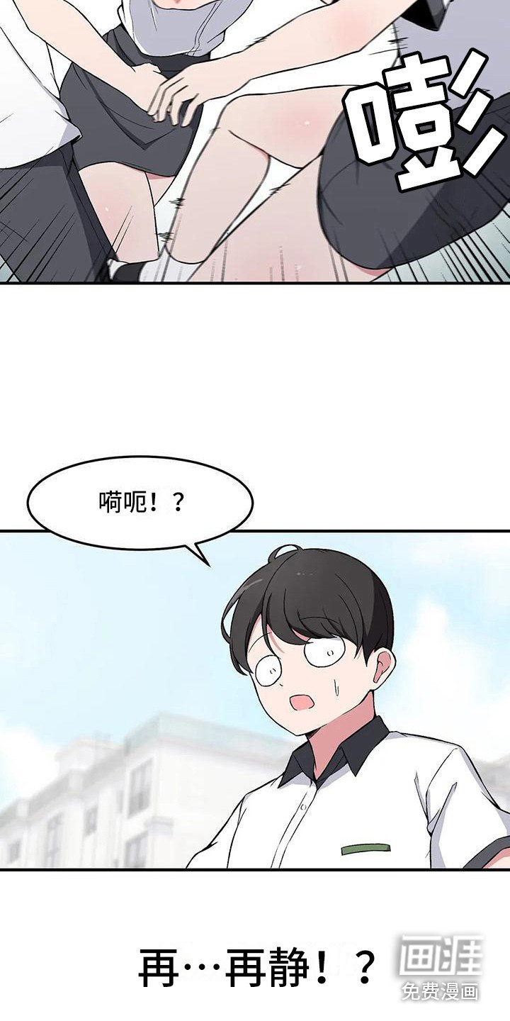 第17章：有点奇怪