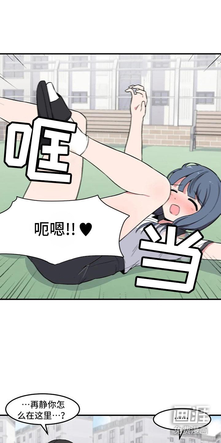 第17章：有点奇怪