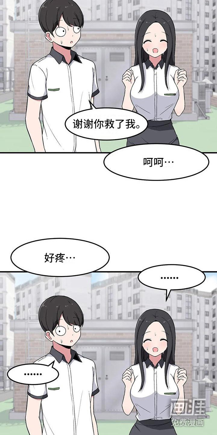 第17章：有点奇怪
