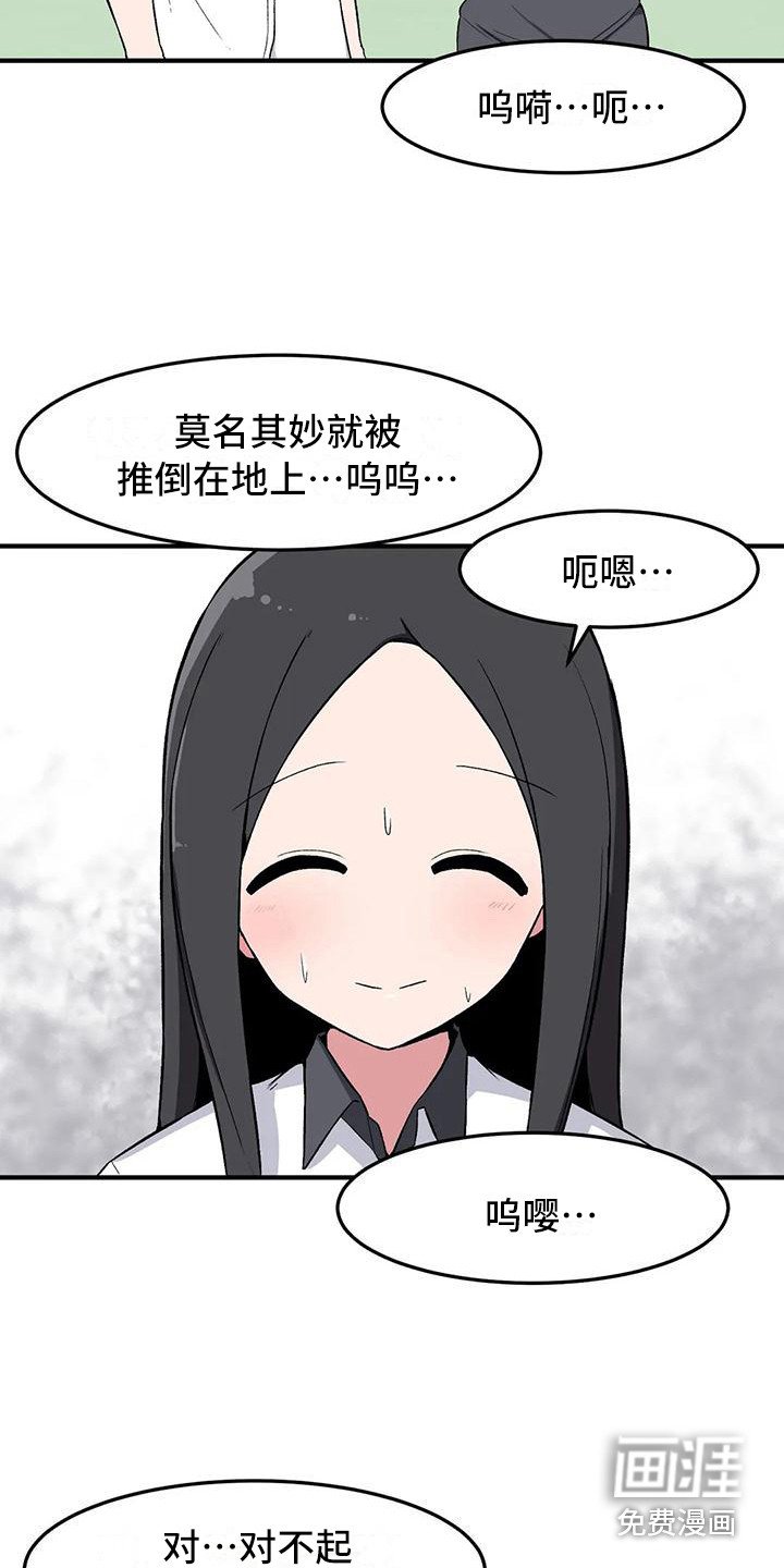 第17章：有点奇怪