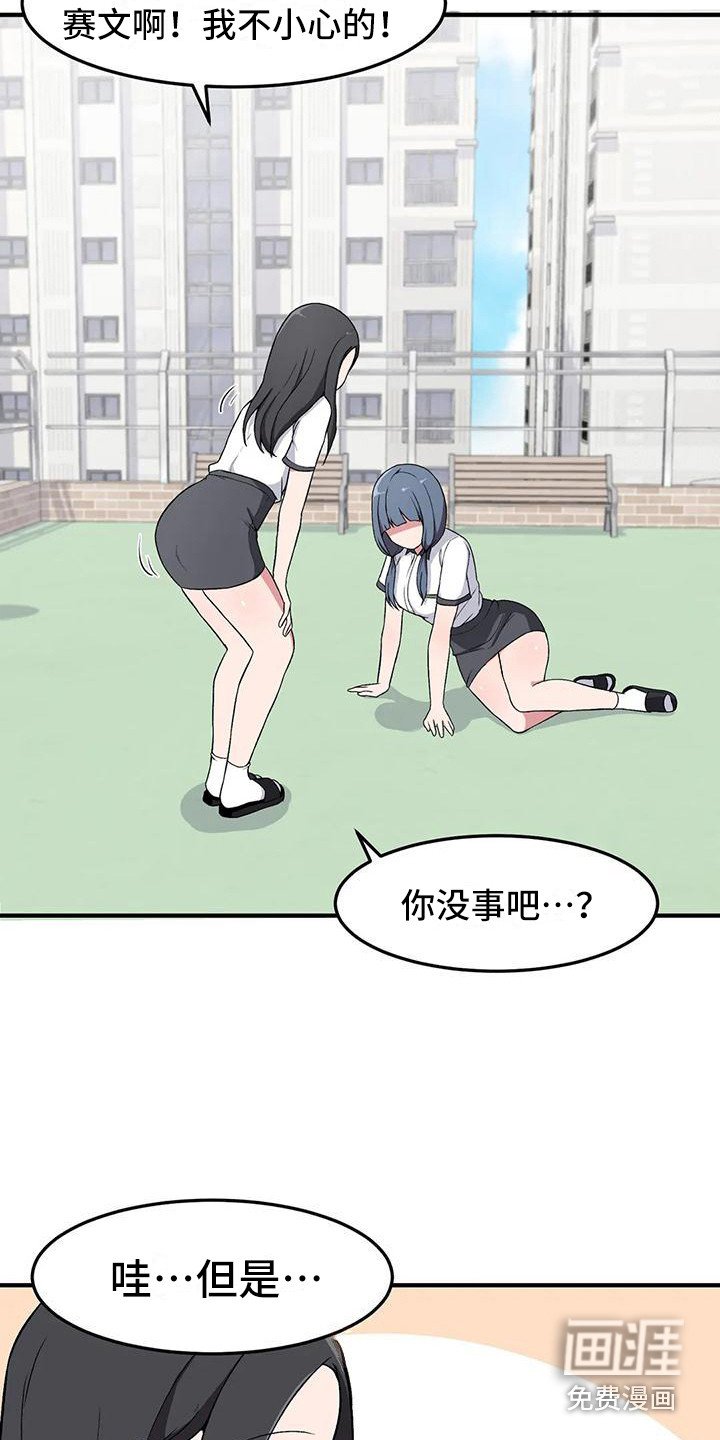 第17章：有点奇怪