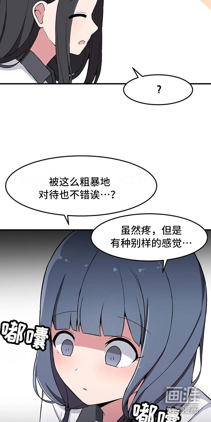 第17章：有点奇怪