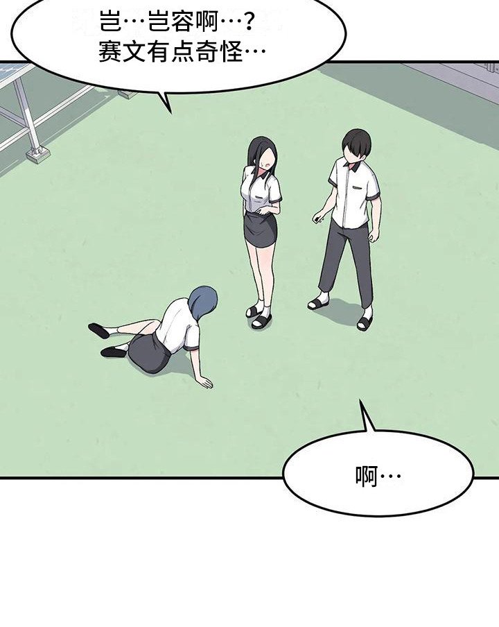 第17章：有点奇怪