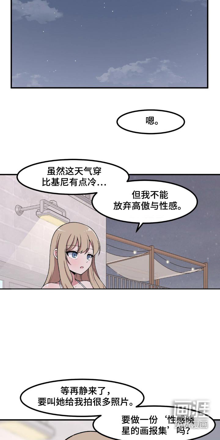 第170章：坏狗