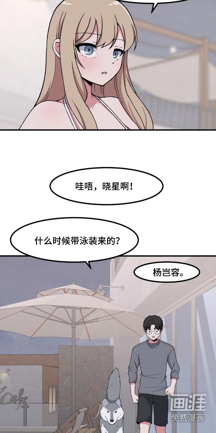 第170章：坏狗