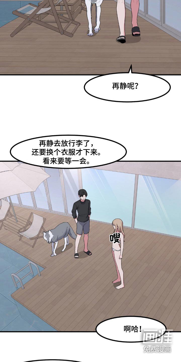 第170章：坏狗