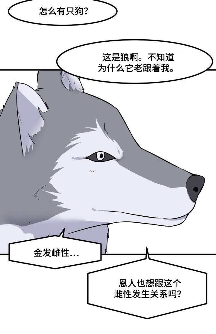 第170章：坏狗