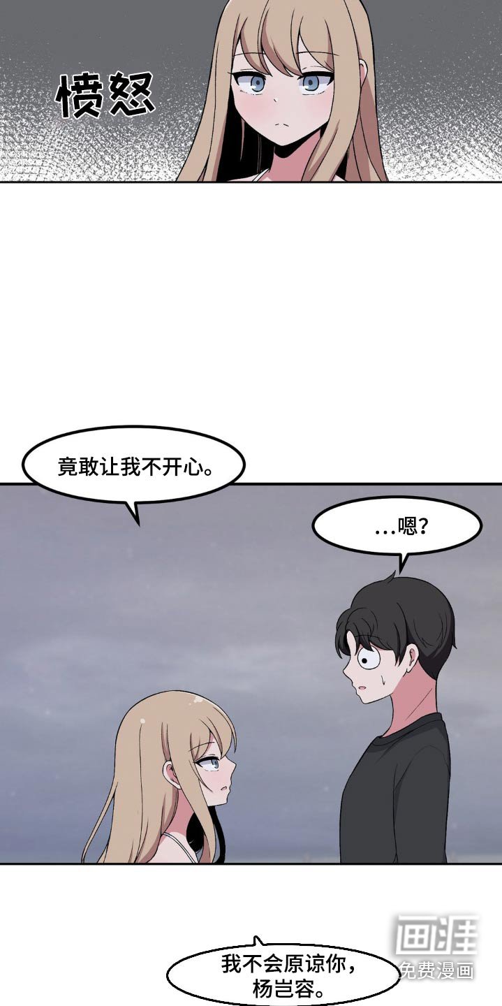 第170章：坏狗