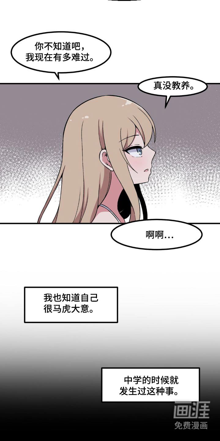 第170章：坏狗