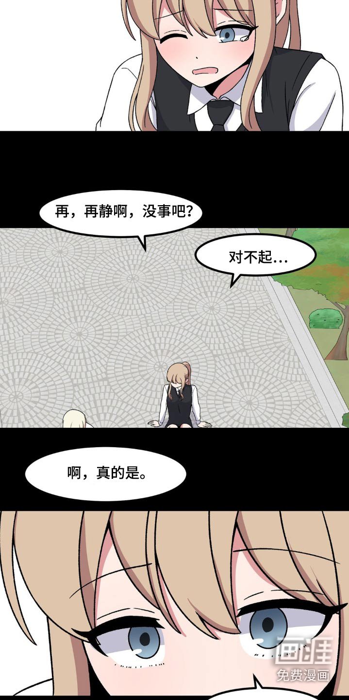 第170章：坏狗