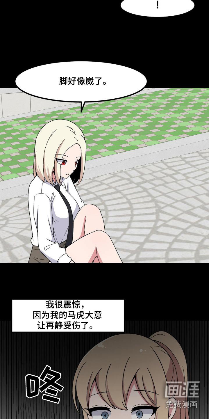 第170章：坏狗