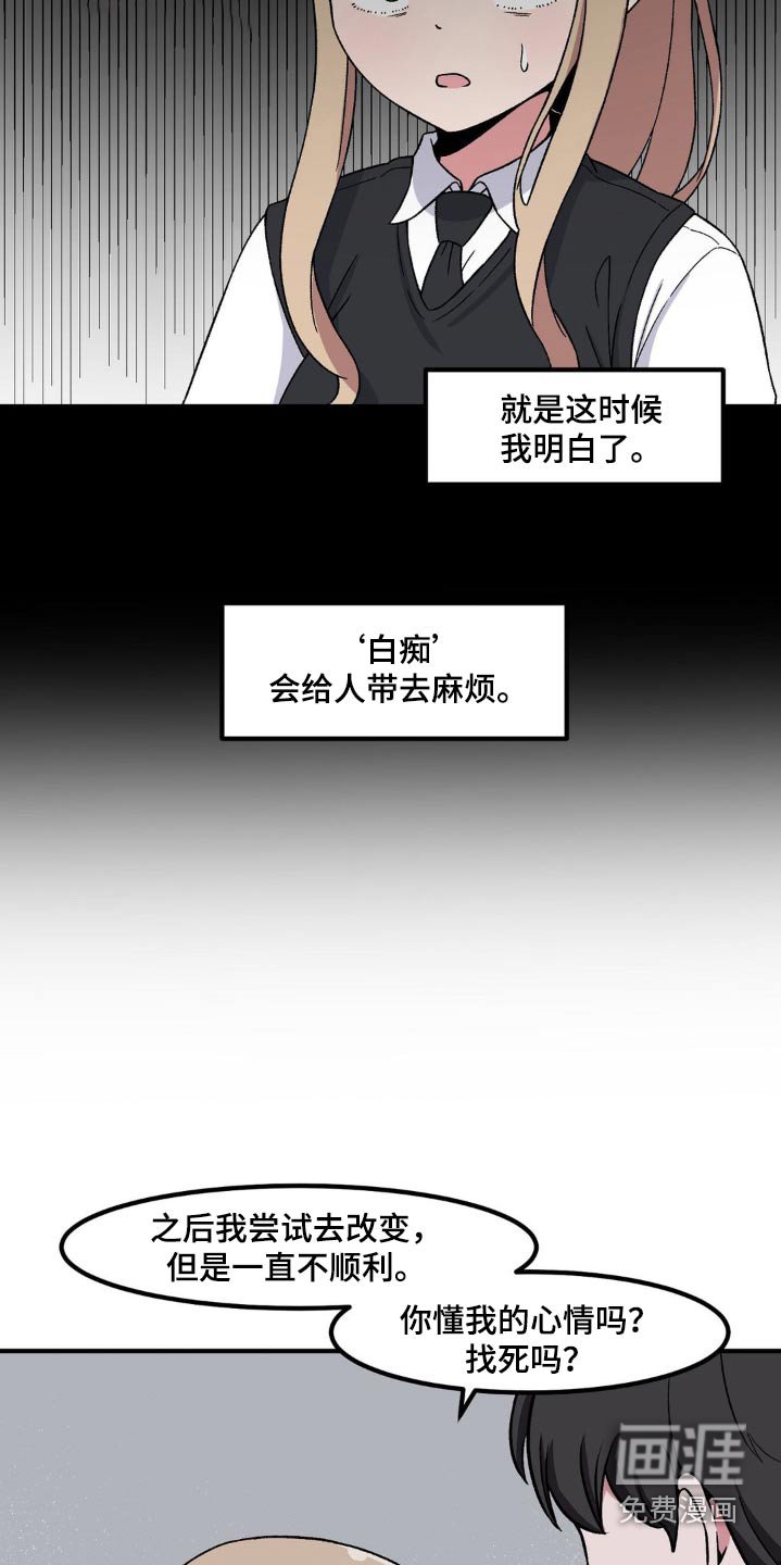 第170章：坏狗