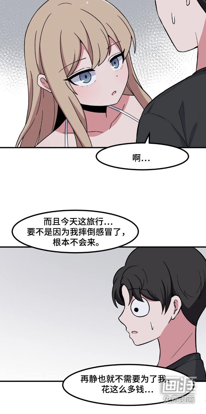 第170章：坏狗
