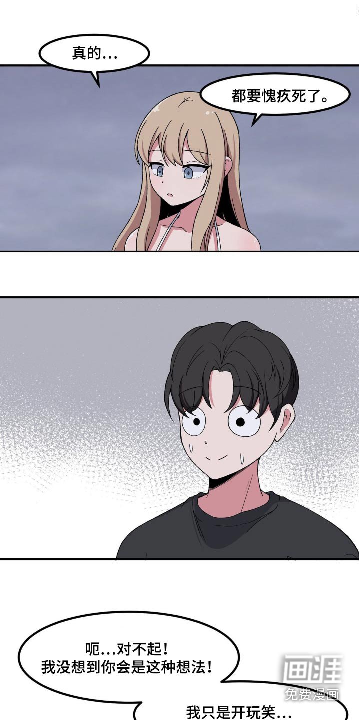 第170章：坏狗