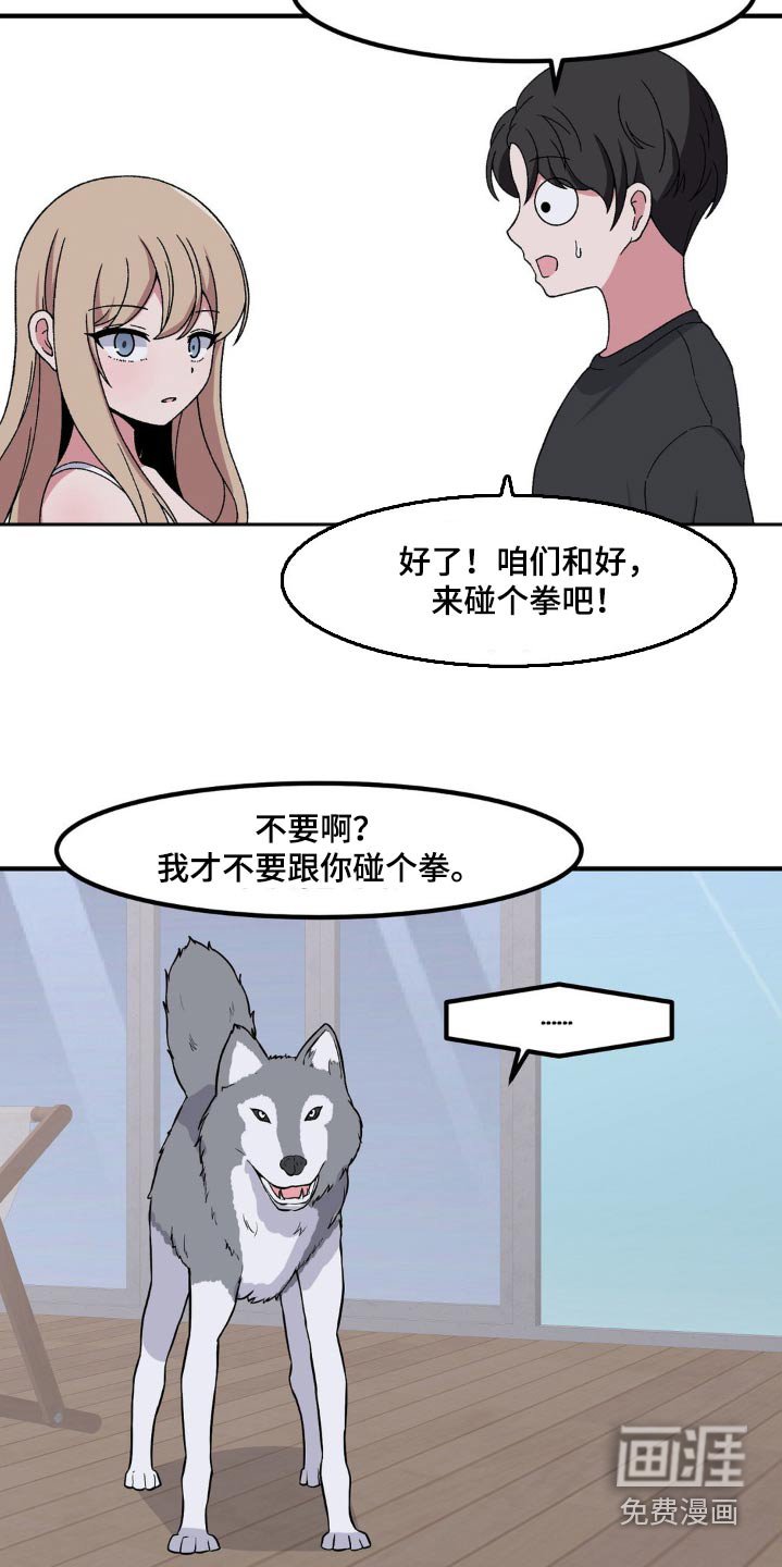 第170章：坏狗