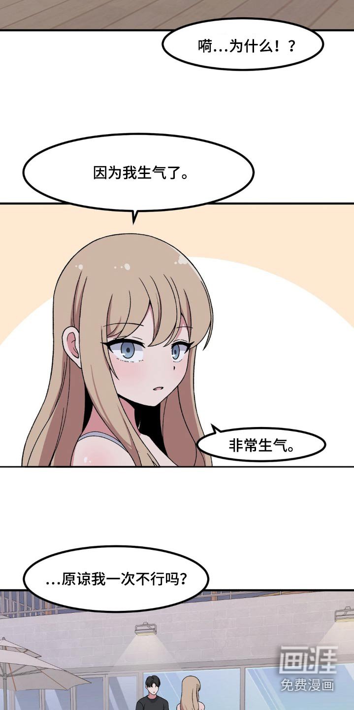 第170章：坏狗