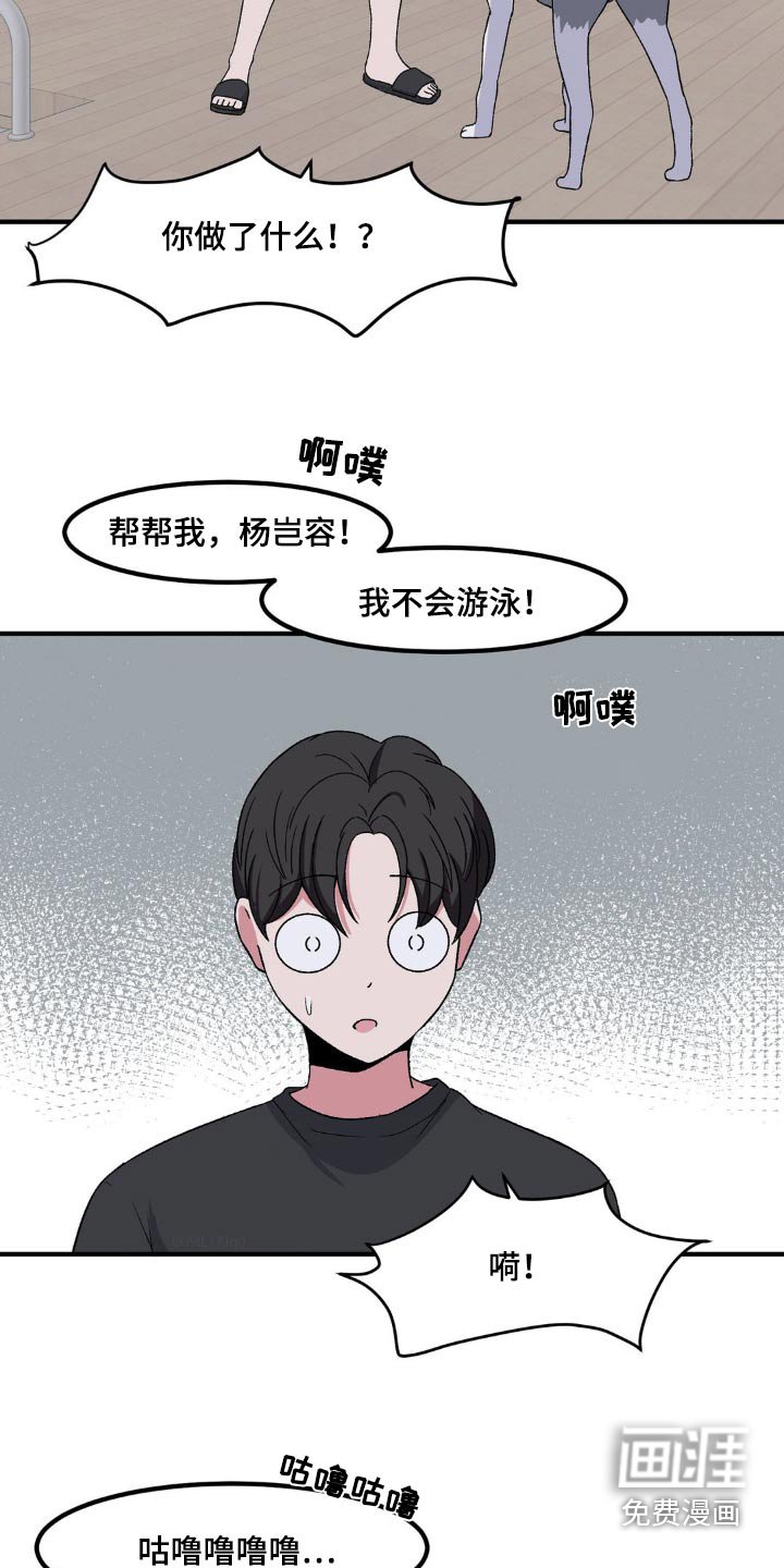 第170章：坏狗