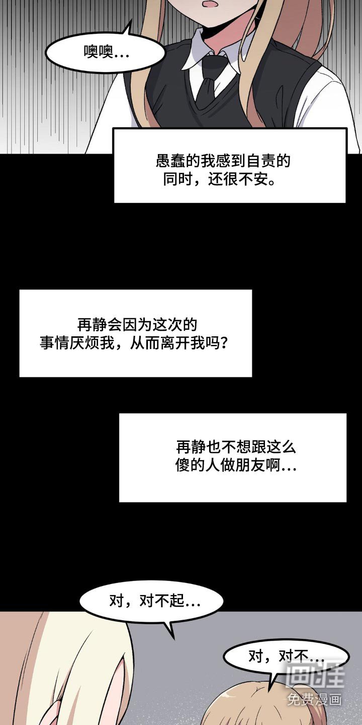 第171章：非分之想