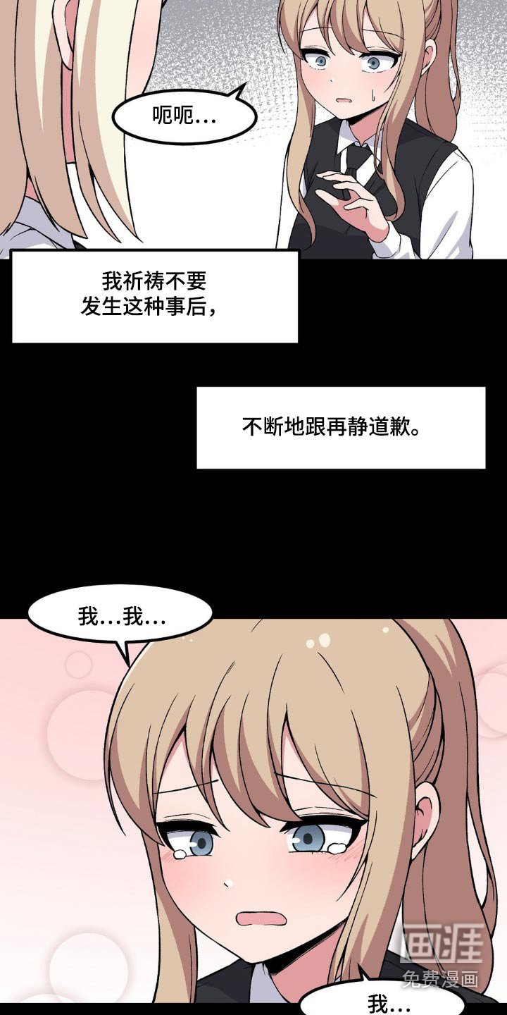 第171章：非分之想