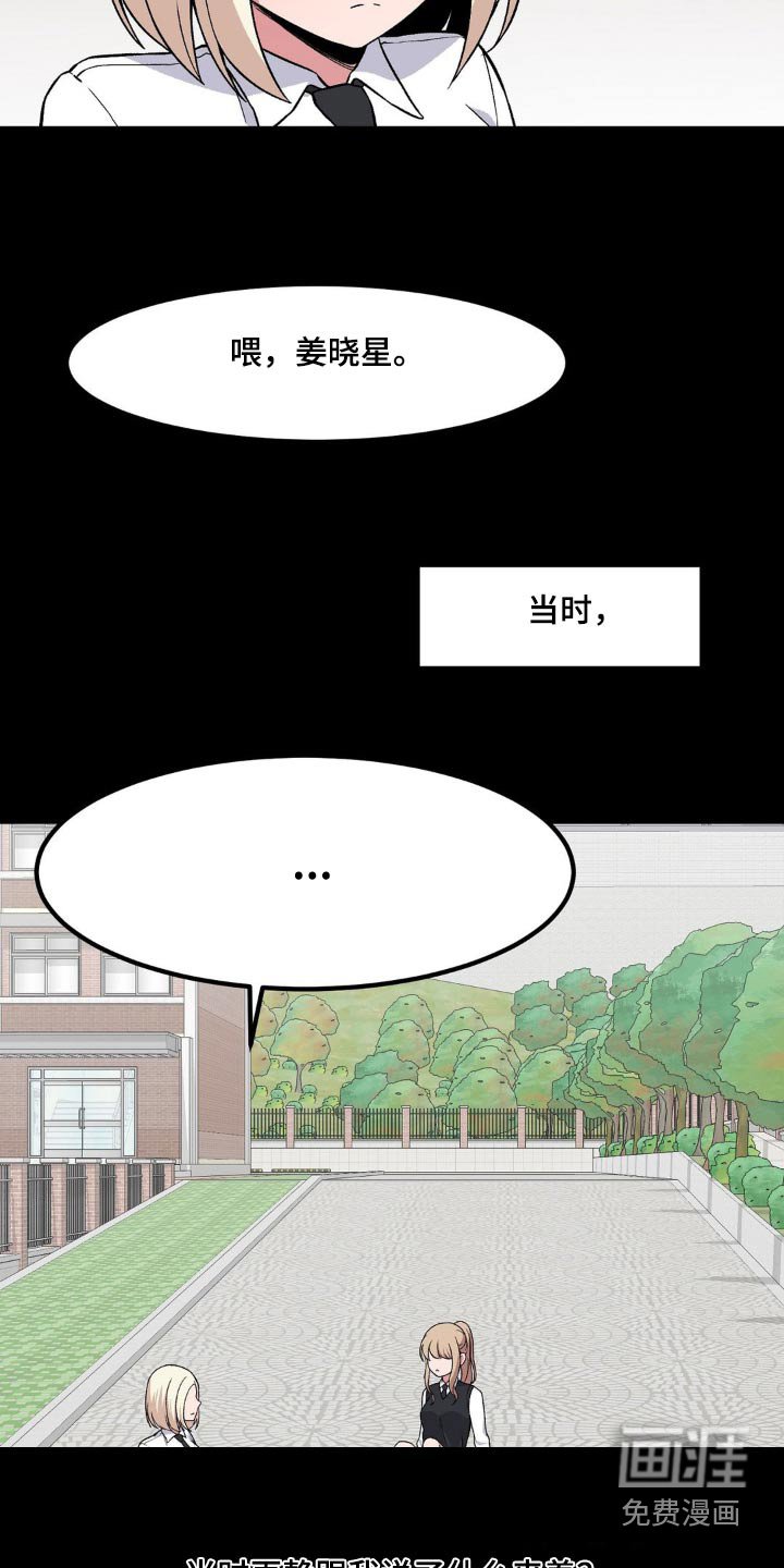 第171章：非分之想