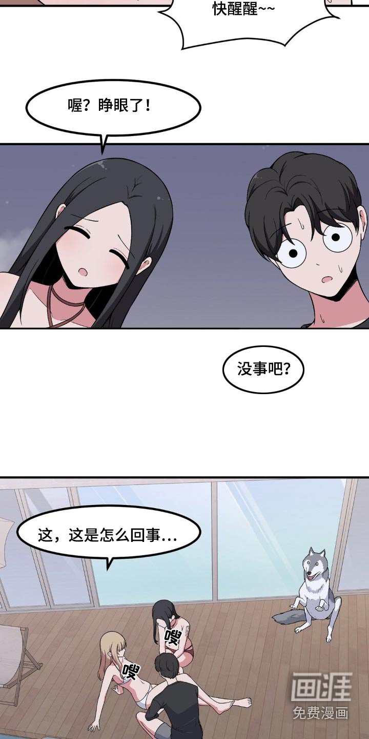 第171章：非分之想