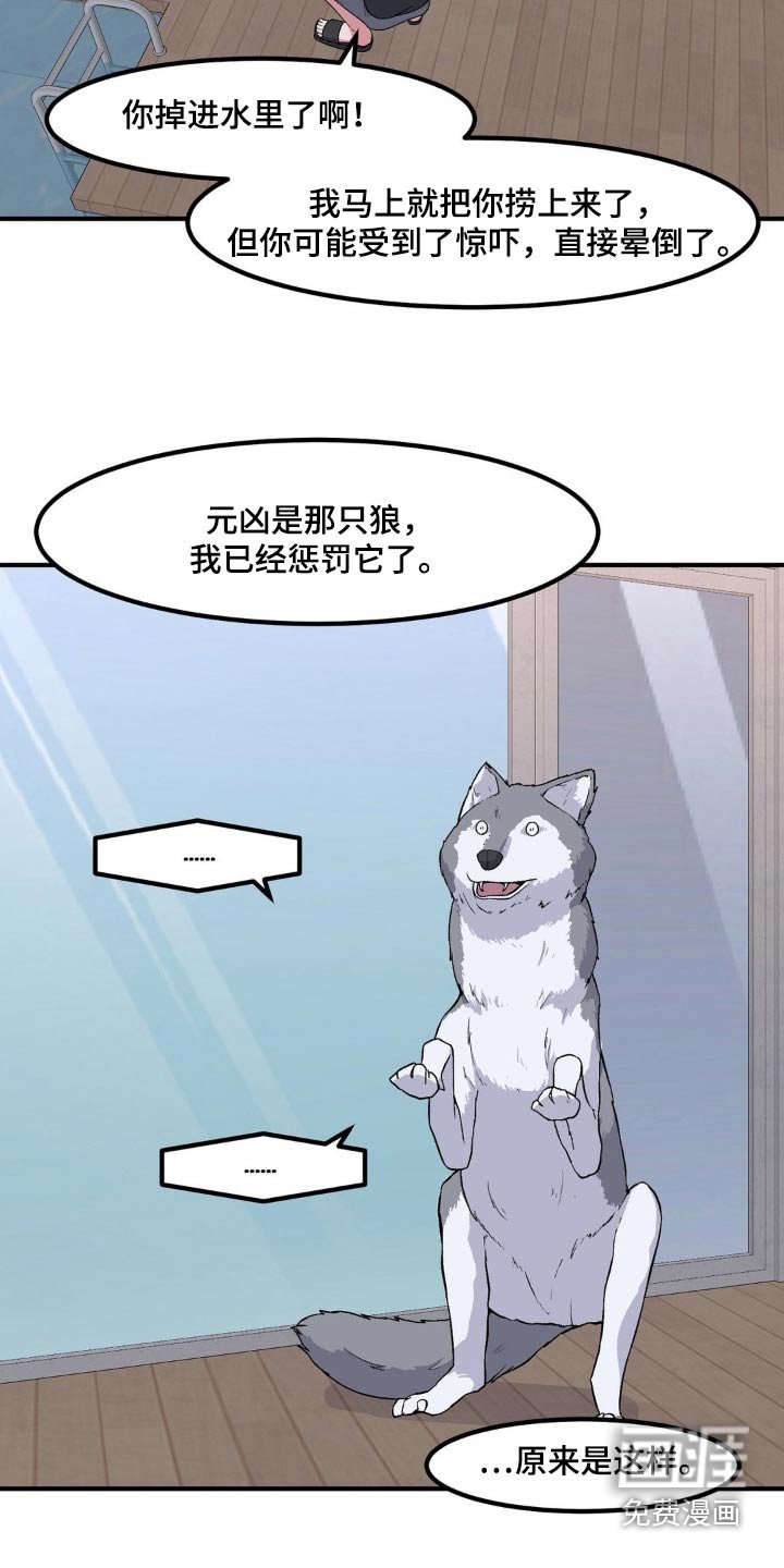 第171章：非分之想