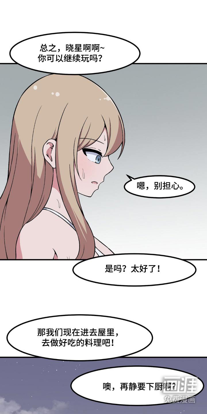 第171章：非分之想