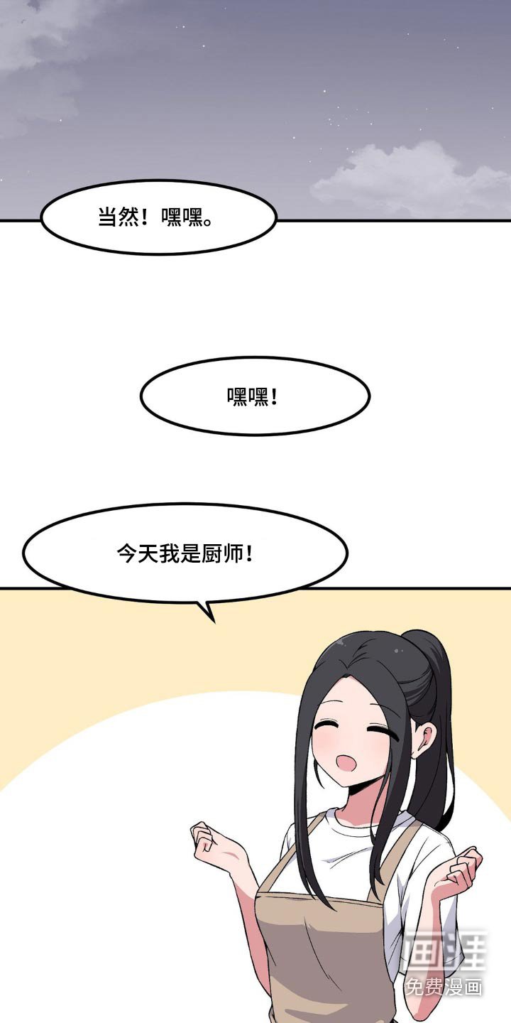 第171章：非分之想