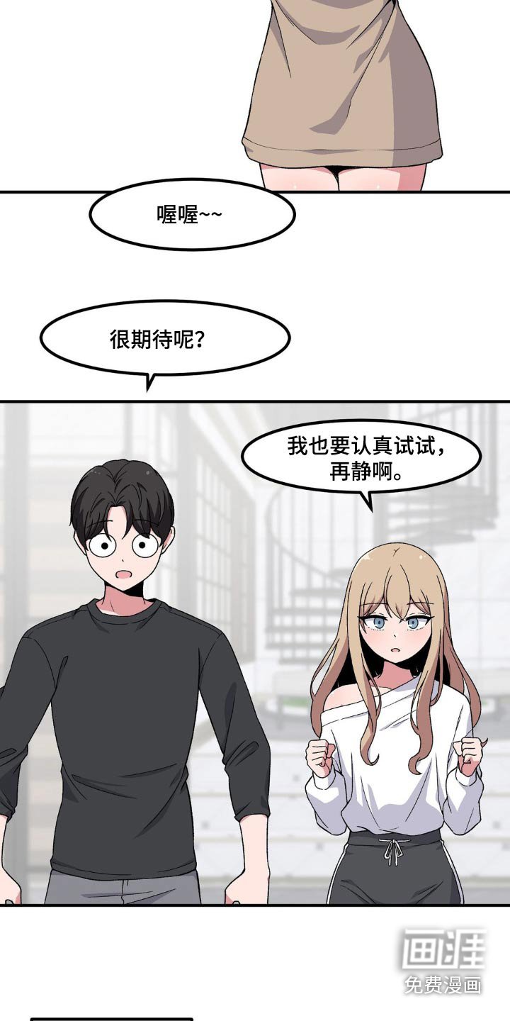 第171章：非分之想