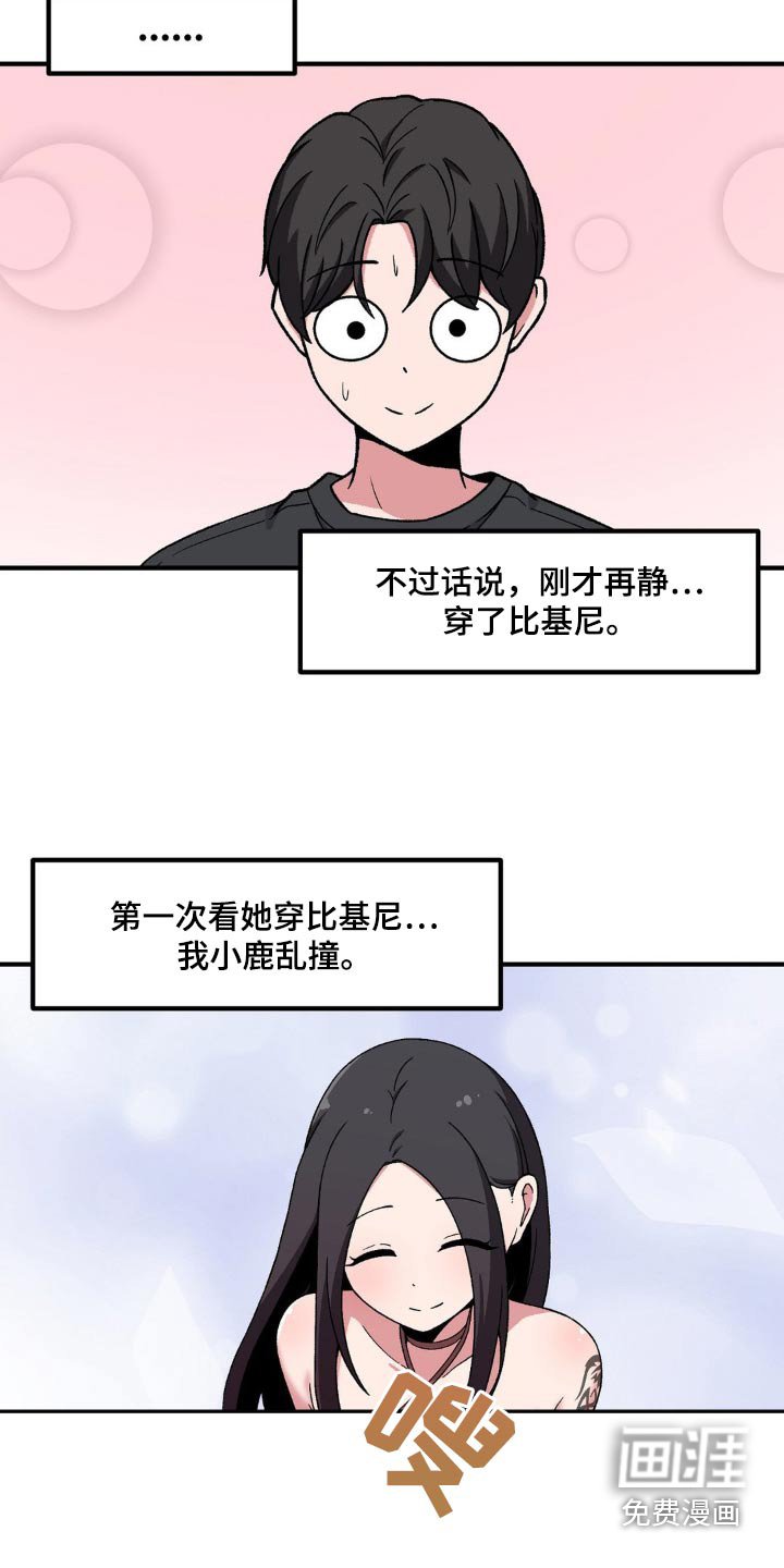 第171章：非分之想