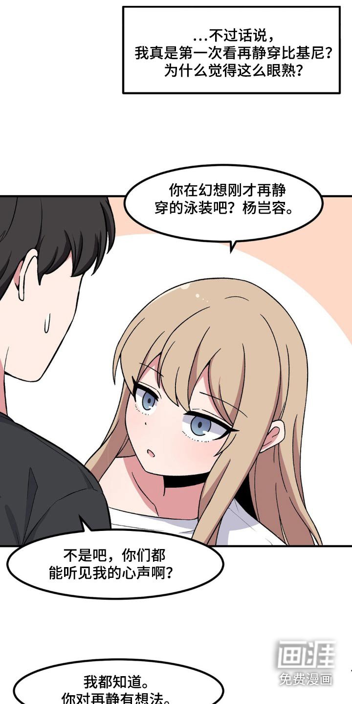 第171章：非分之想
