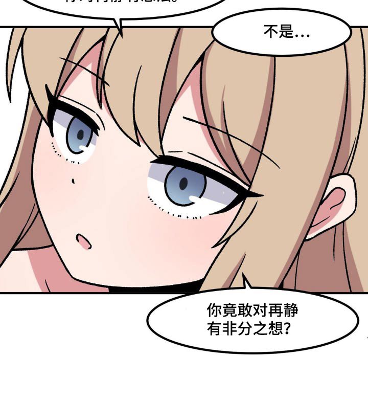 第171章：非分之想