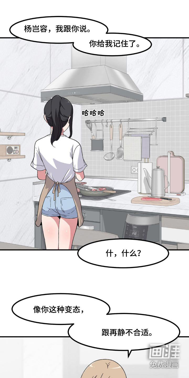 第171章：非分之想