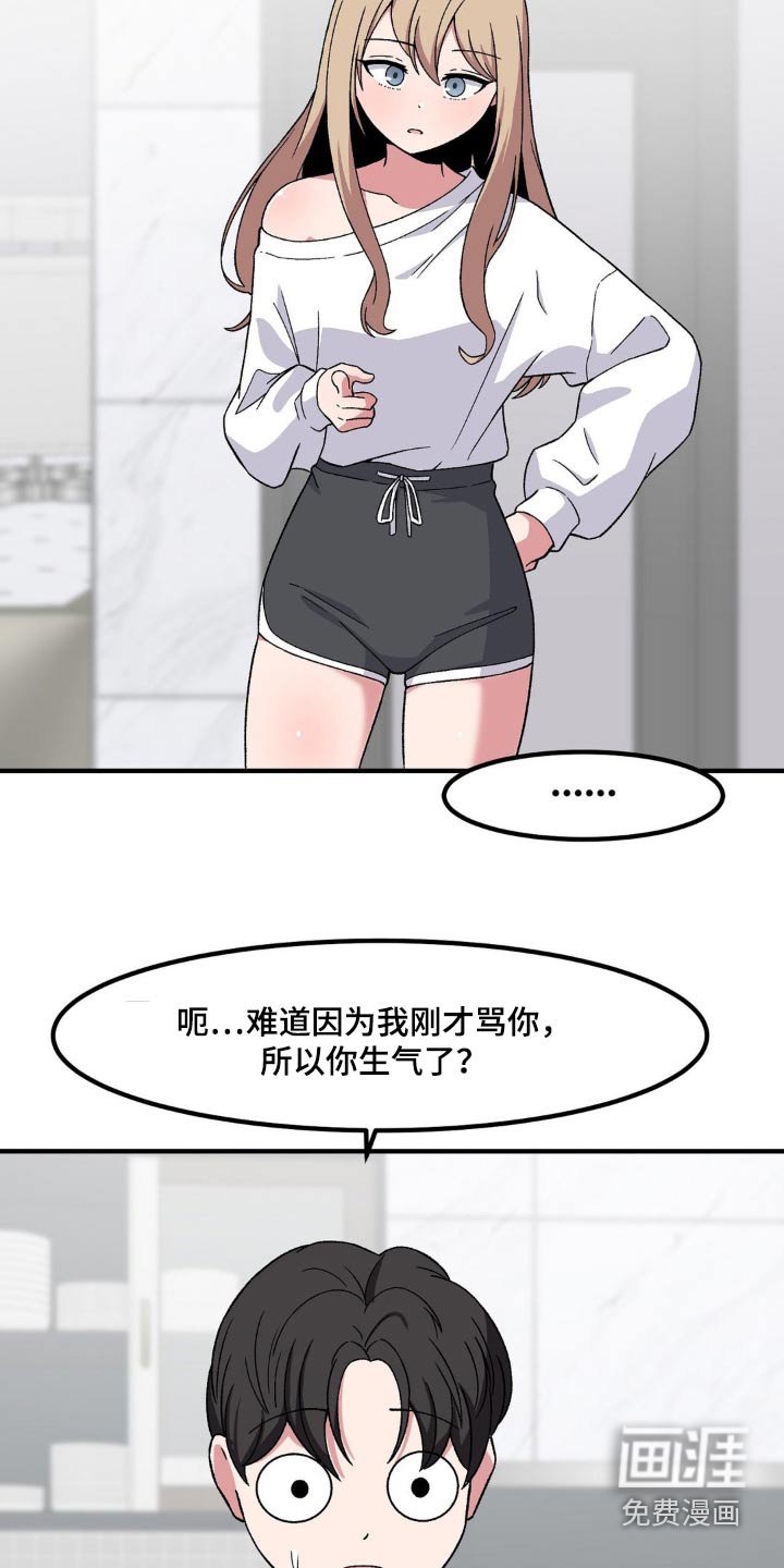 第171章：非分之想