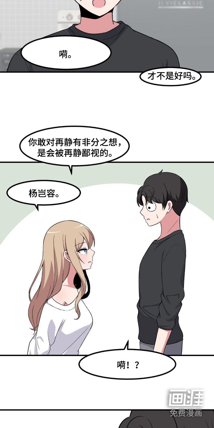 第171章：非分之想