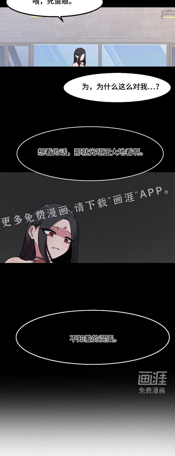 第171章：非分之想