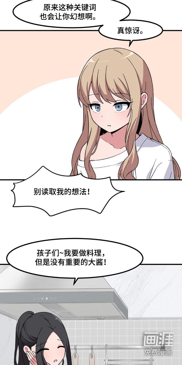 第172章：还没回来