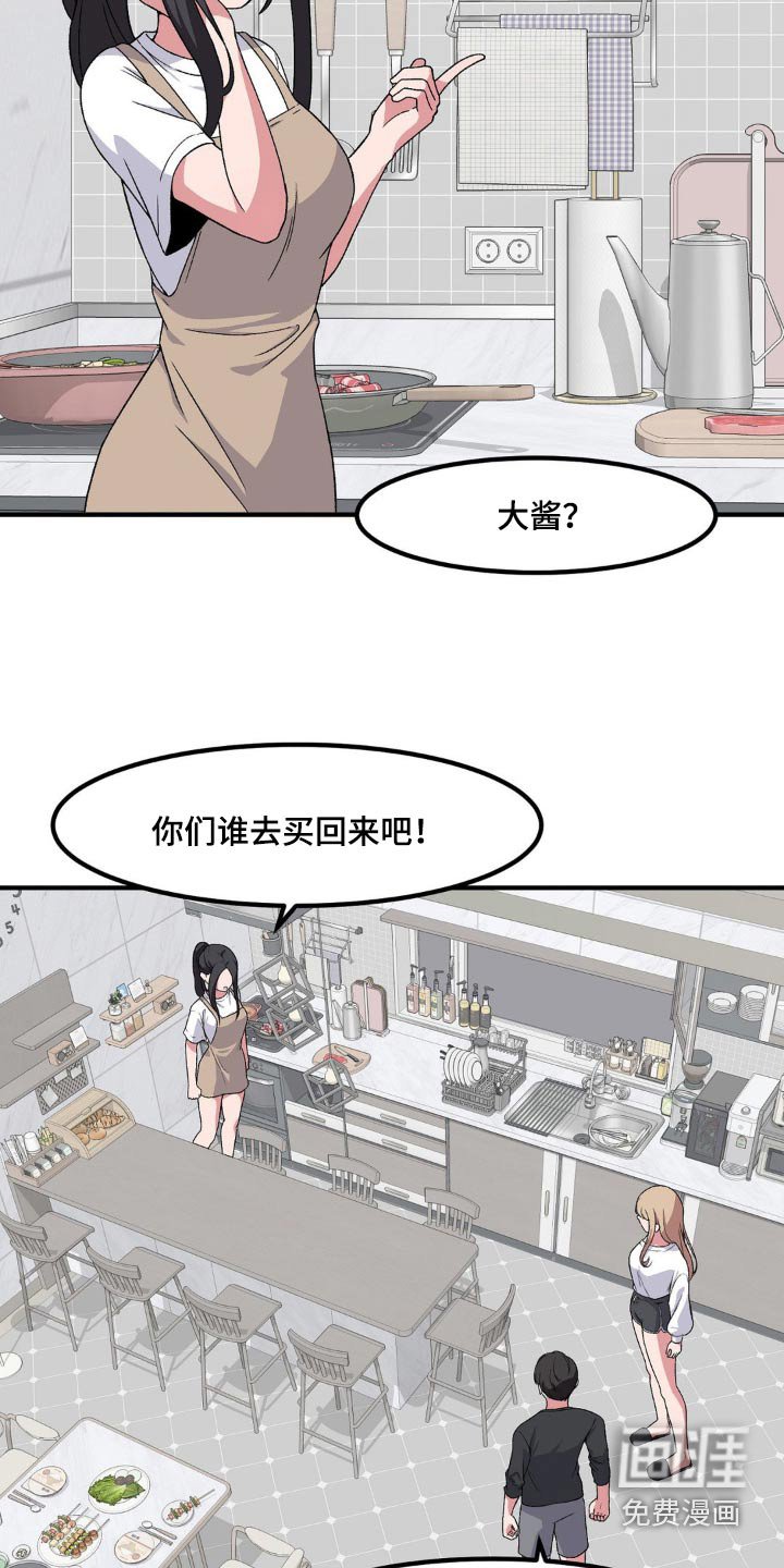 第172章：还没回来