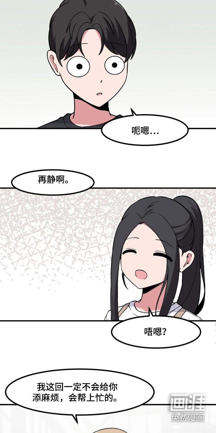 第172章：还没回来