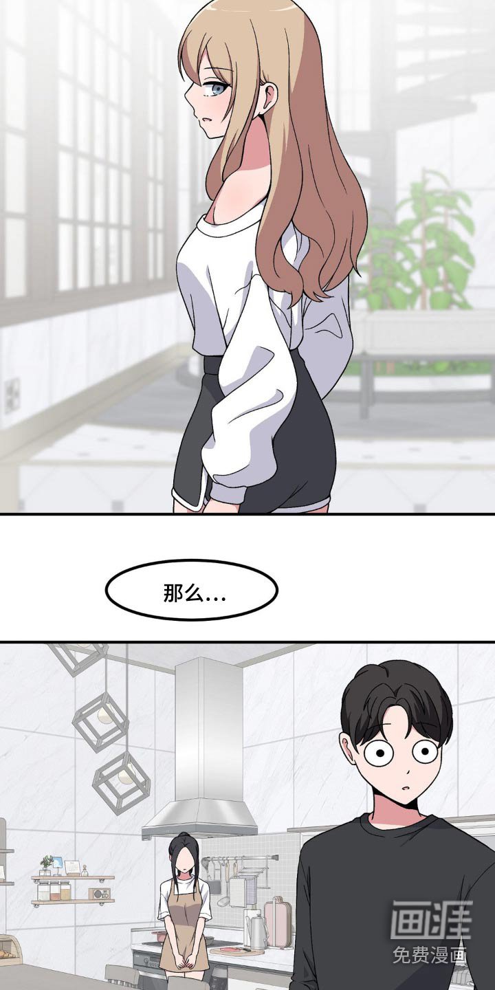 第172章：还没回来