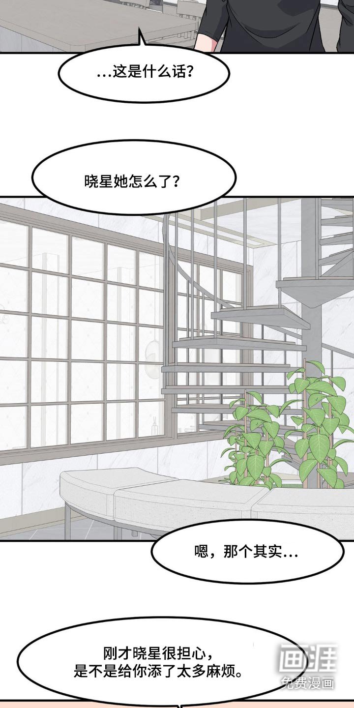 第172章：还没回来