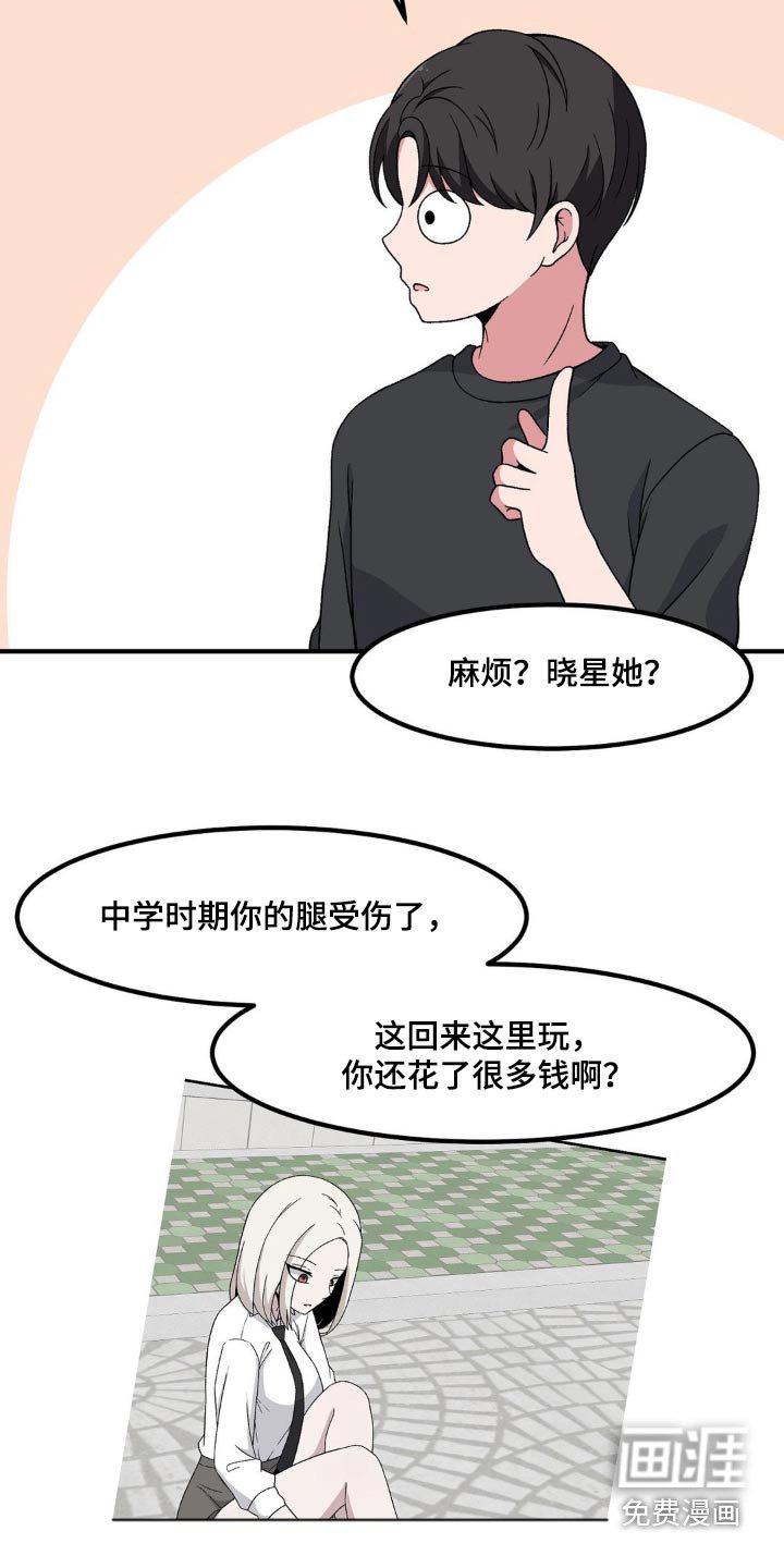 第172章：还没回来