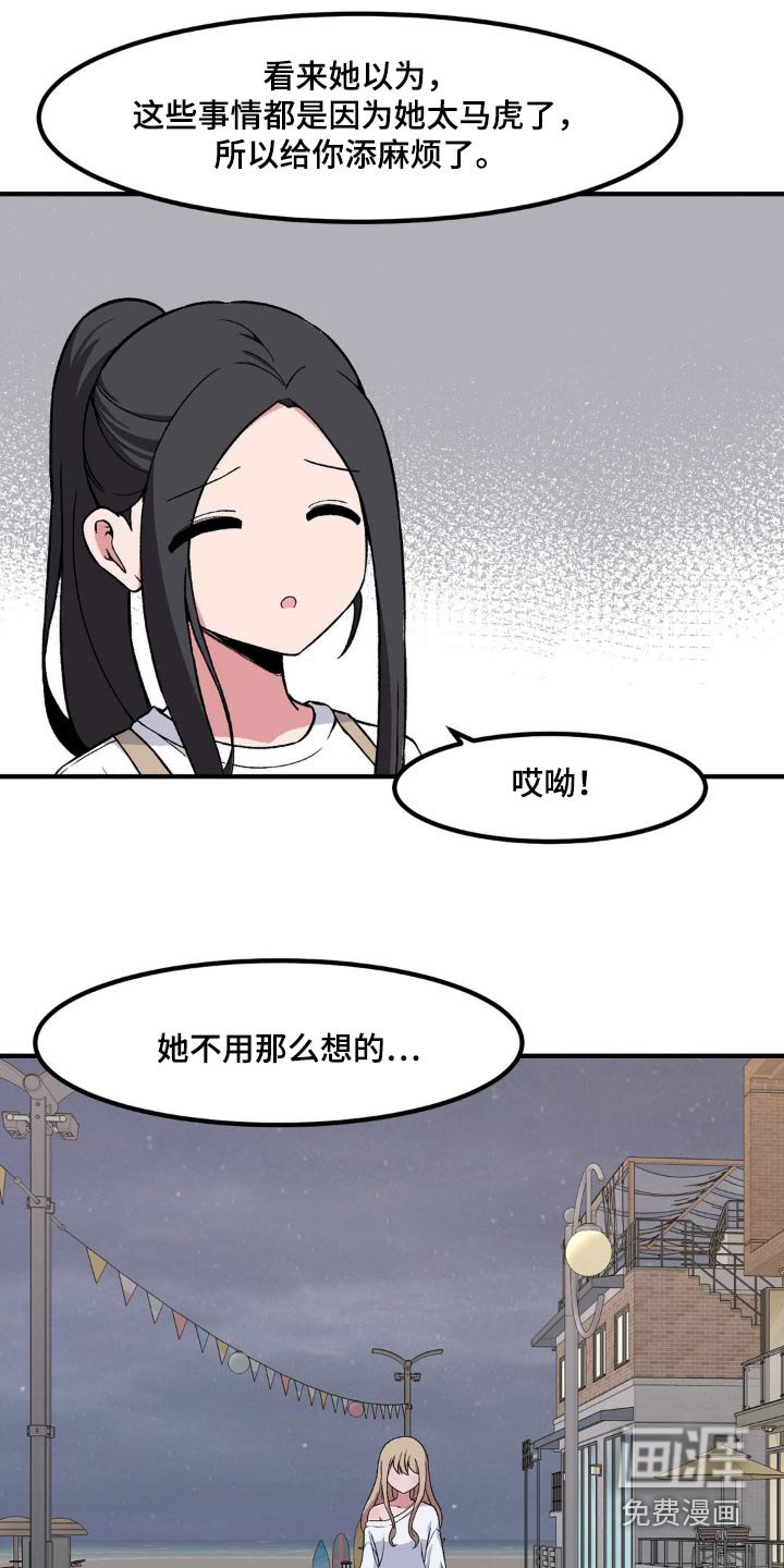 第172章：还没回来